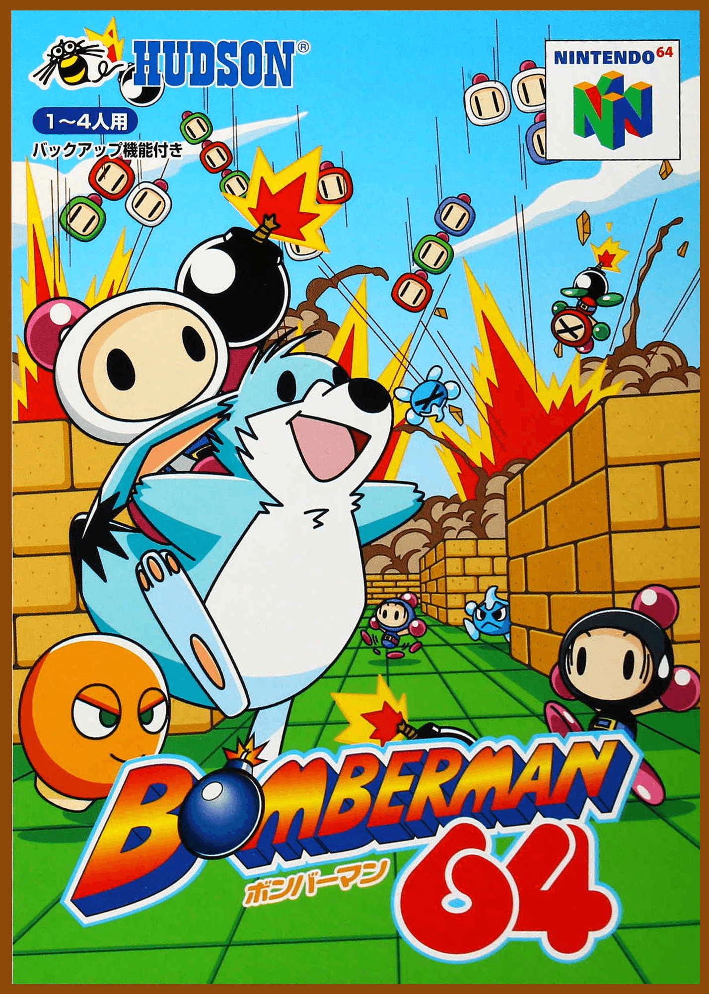 Bomberman 64 Arcade Edition