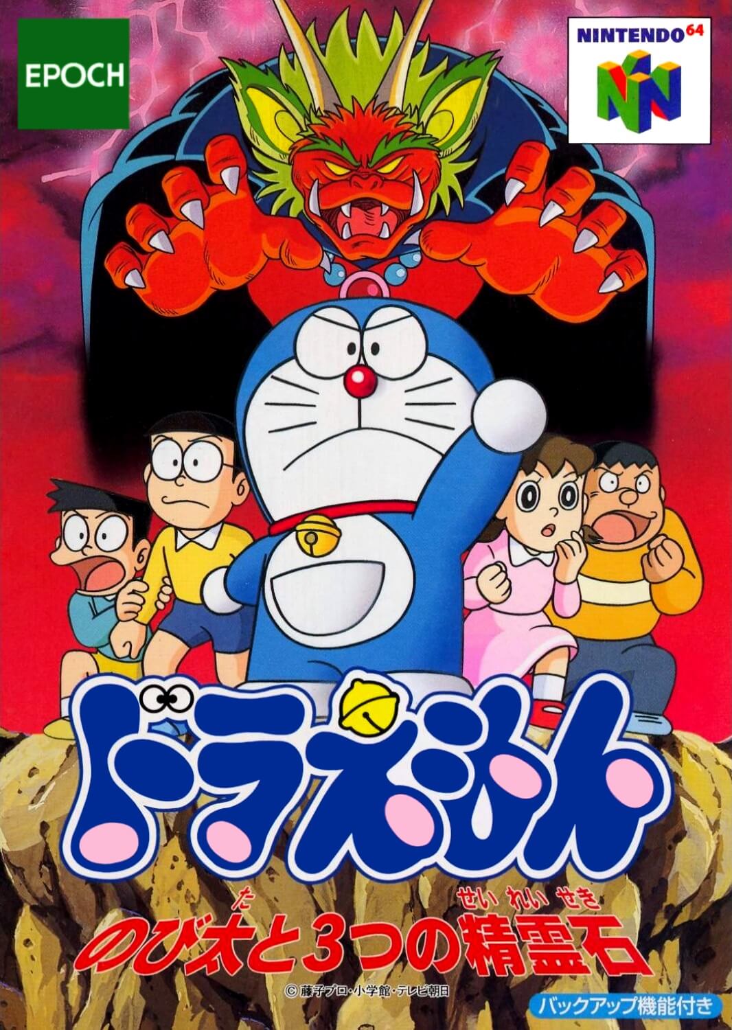 Doraemon: Nobita to Mittsu no Seireisek