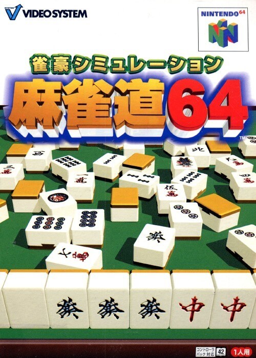 Jangou Simulation Mahjong Michi 64