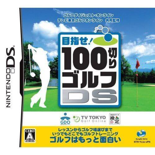 Mezase! 100 Giri Golf DS