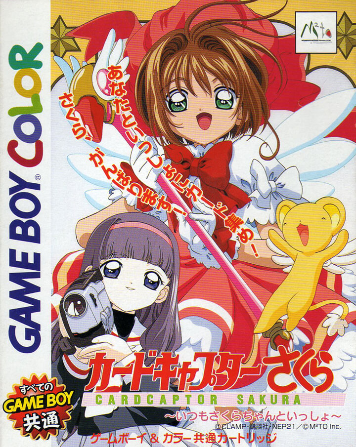 Card Captor Sakura: Itsumo Sakura-Chan to Issho!