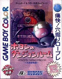 Daikaijuu Monogatari Poyon No Dungeon Room Game Boy Color Gbc Rom