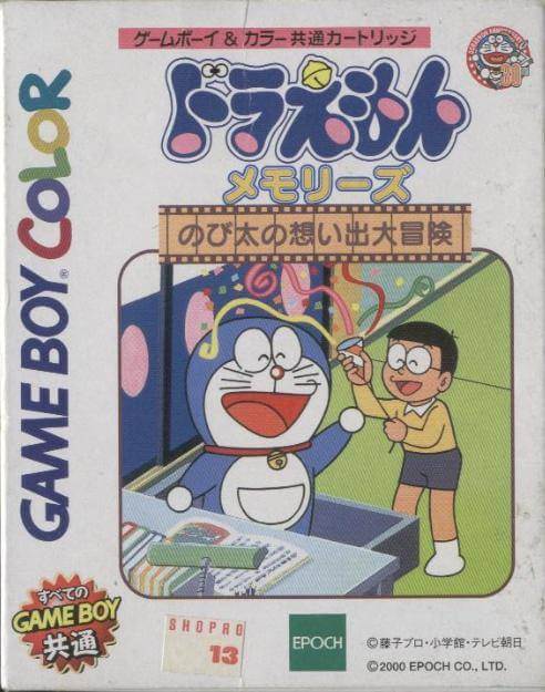 Doraemon Memories: Nobi Dai no Omoi Izaru Daibouken