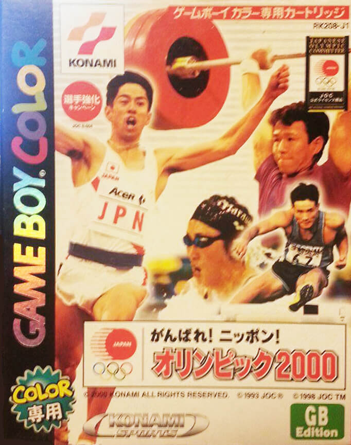 Ganbare Nippon! Olympic 2000