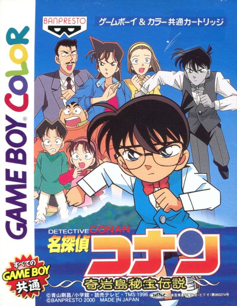 Meitantei Conan: Kiganshima Hiho Densetsu