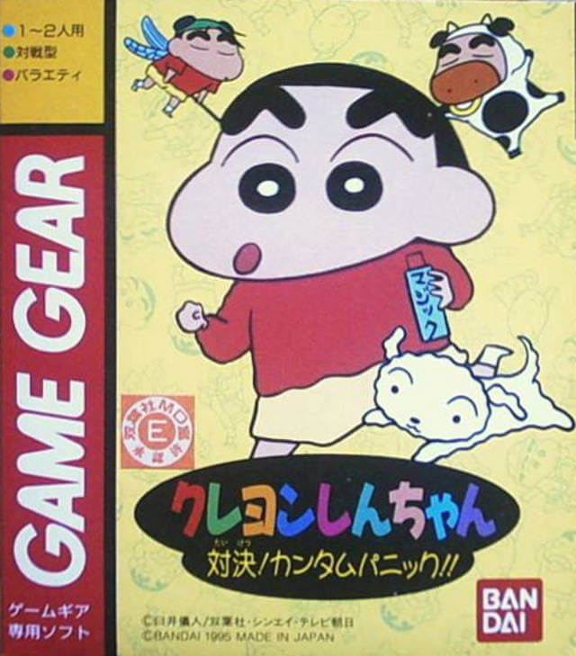 Crayon Shin-chan: Taiketsu! Kantam Panic!!