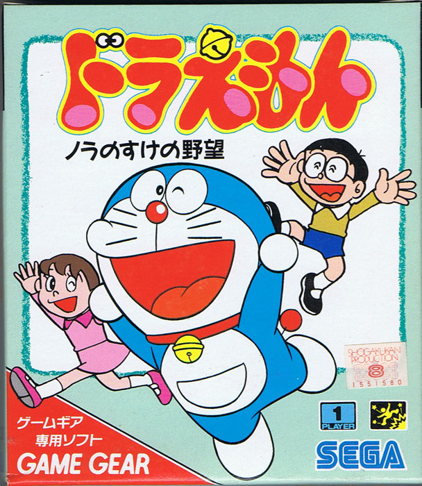 Doraemon: Noranosuke no Yabou