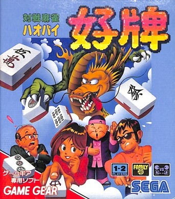 Taisen Mahjong HaoPai