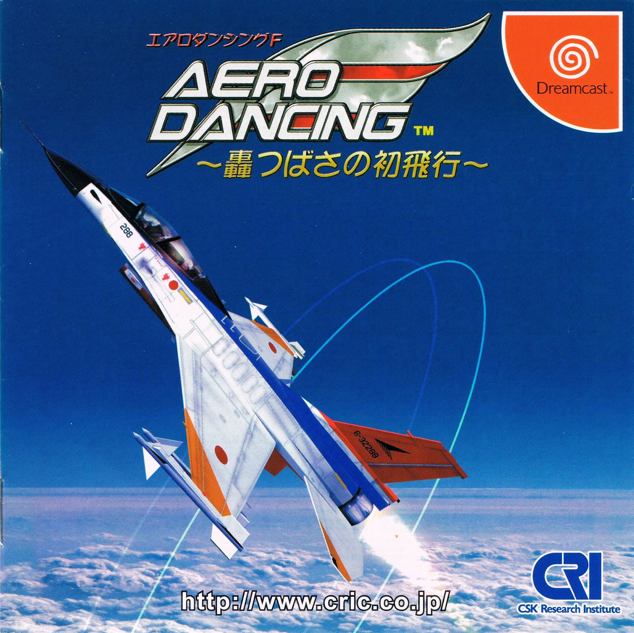 Aero Dancing F : Todoroki Tsubasa no Hatsu Hikou
