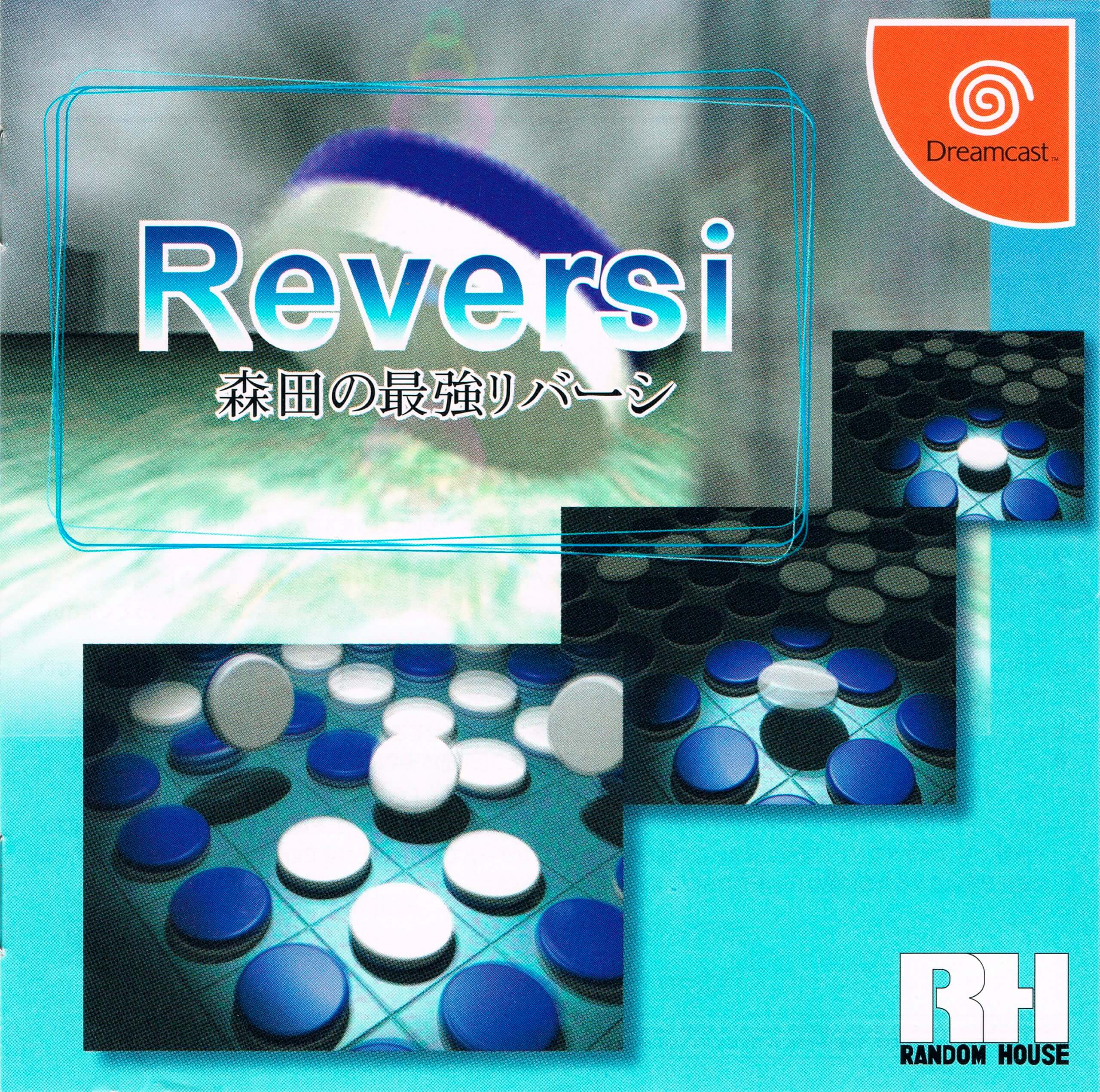 Morita No Saikyo Reversi