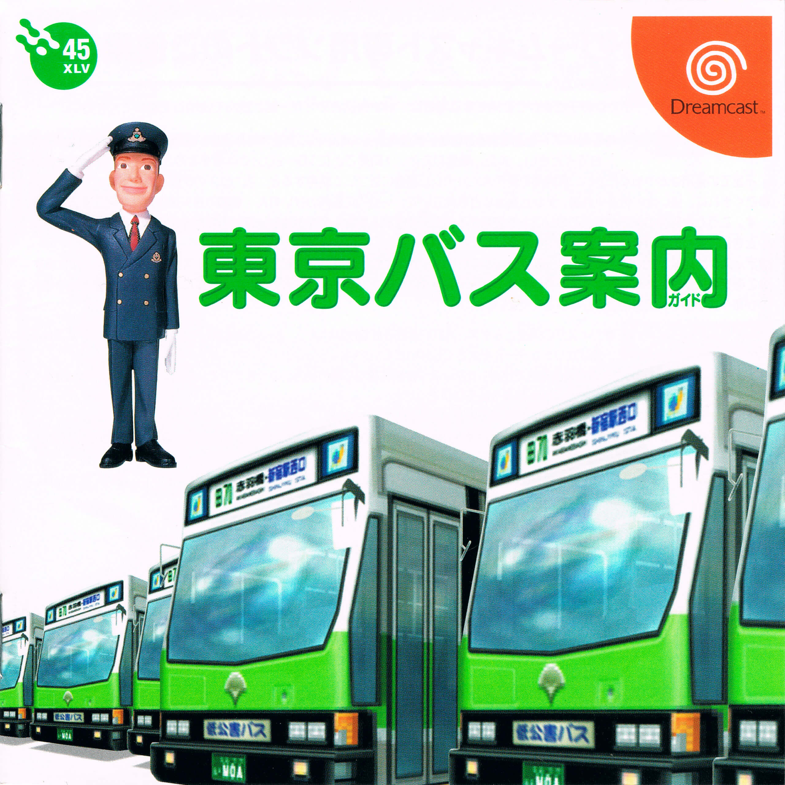 Tokyo Bus Guide - Sega Dreamcast ROM - Download