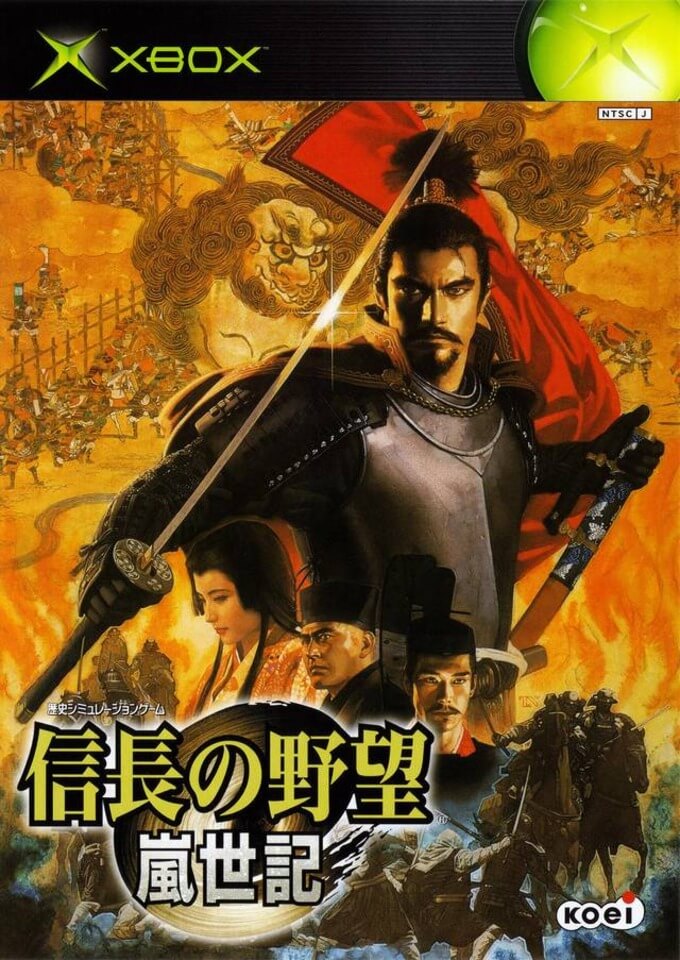 Nobunaga no Yabou Ranseiki