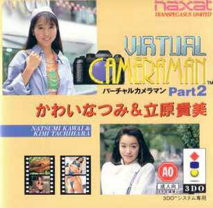Virtual Cameraman Part 2: Natsumi Kawai & Kimi Tachihara