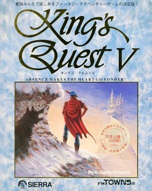 King's Quest V: Absence Makes the Heart Go Yonder!