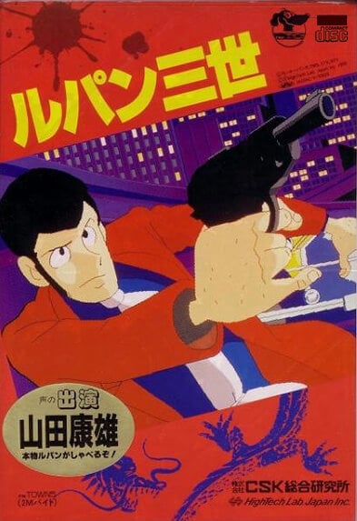 Lupin the Third: Hong Kong no mashu