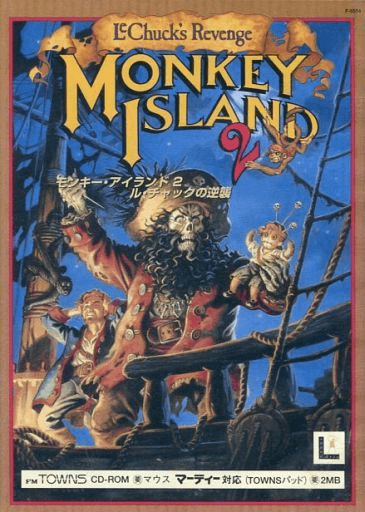 Monkey Island 2: LeChuck's Revenge