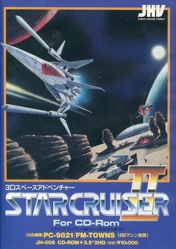 Star Cruiser II: The Odysseus Project