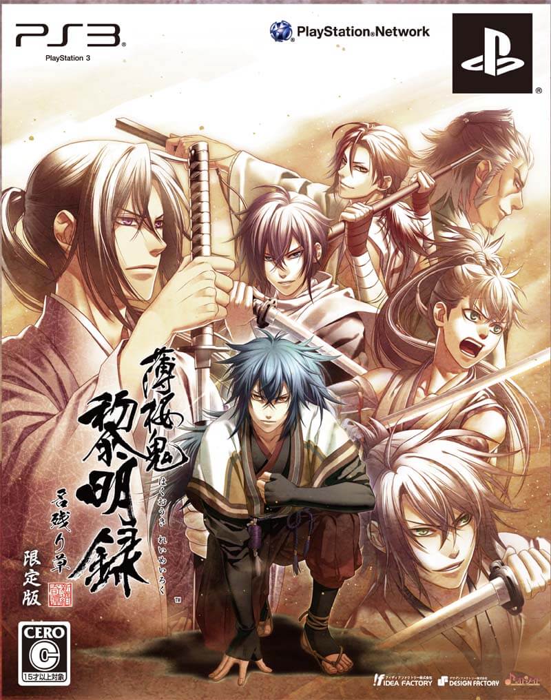 Hakuouki Reimeiroku Nagorigusa