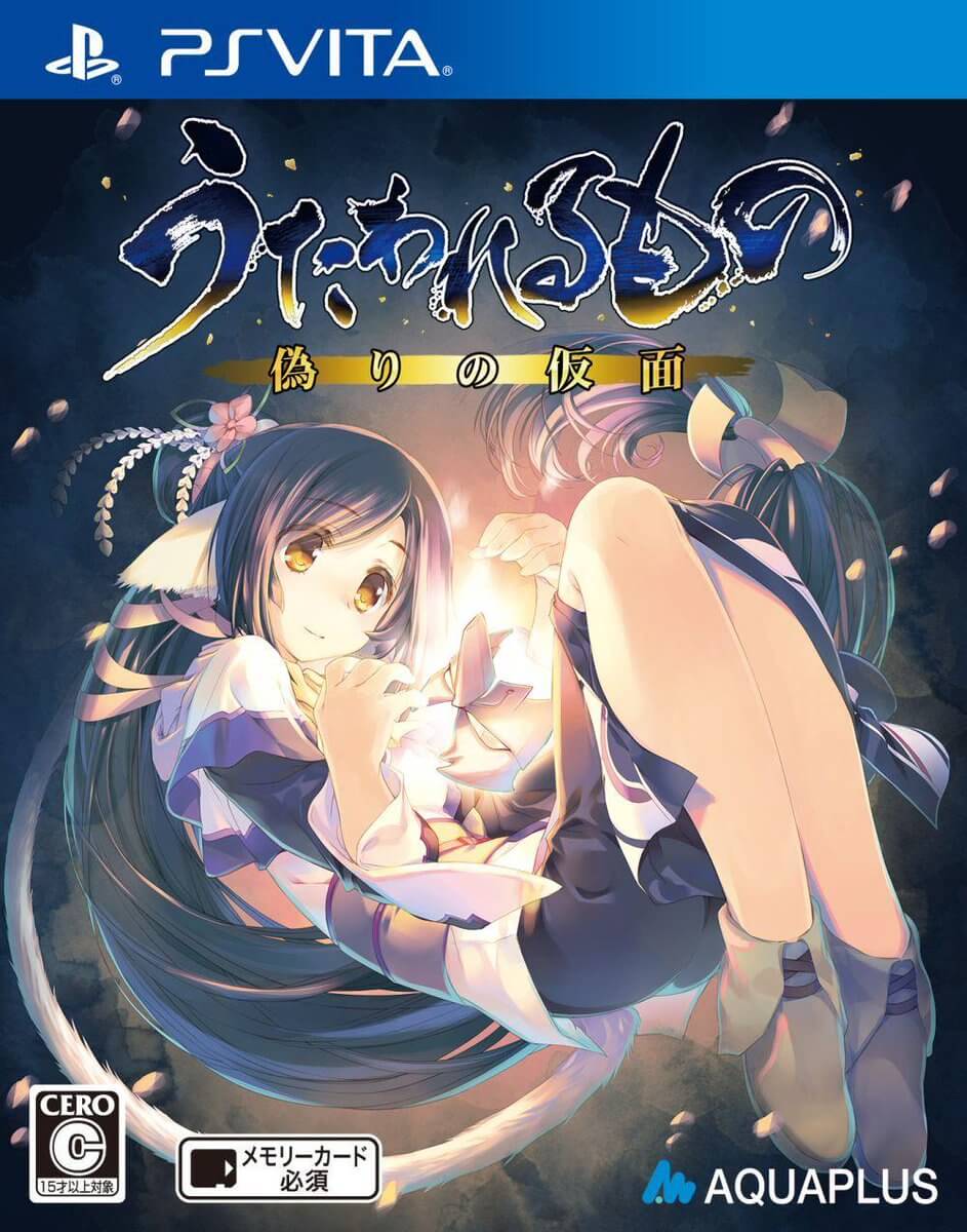 Utawarerumono: Mask of Deception