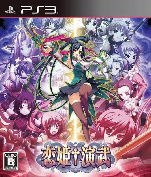 Koihime Enbu