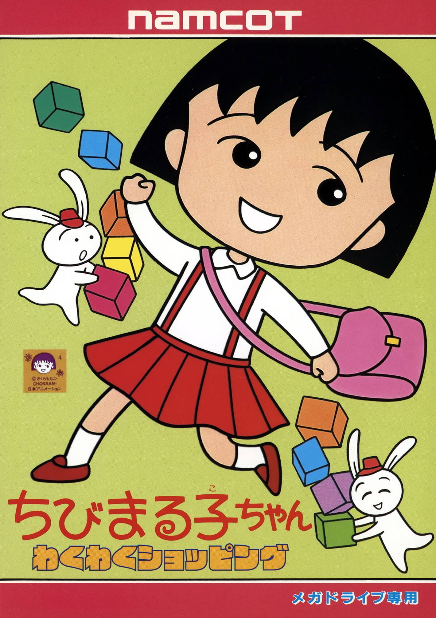 Chibi Maruko-chan: Wakuwaku Shopping