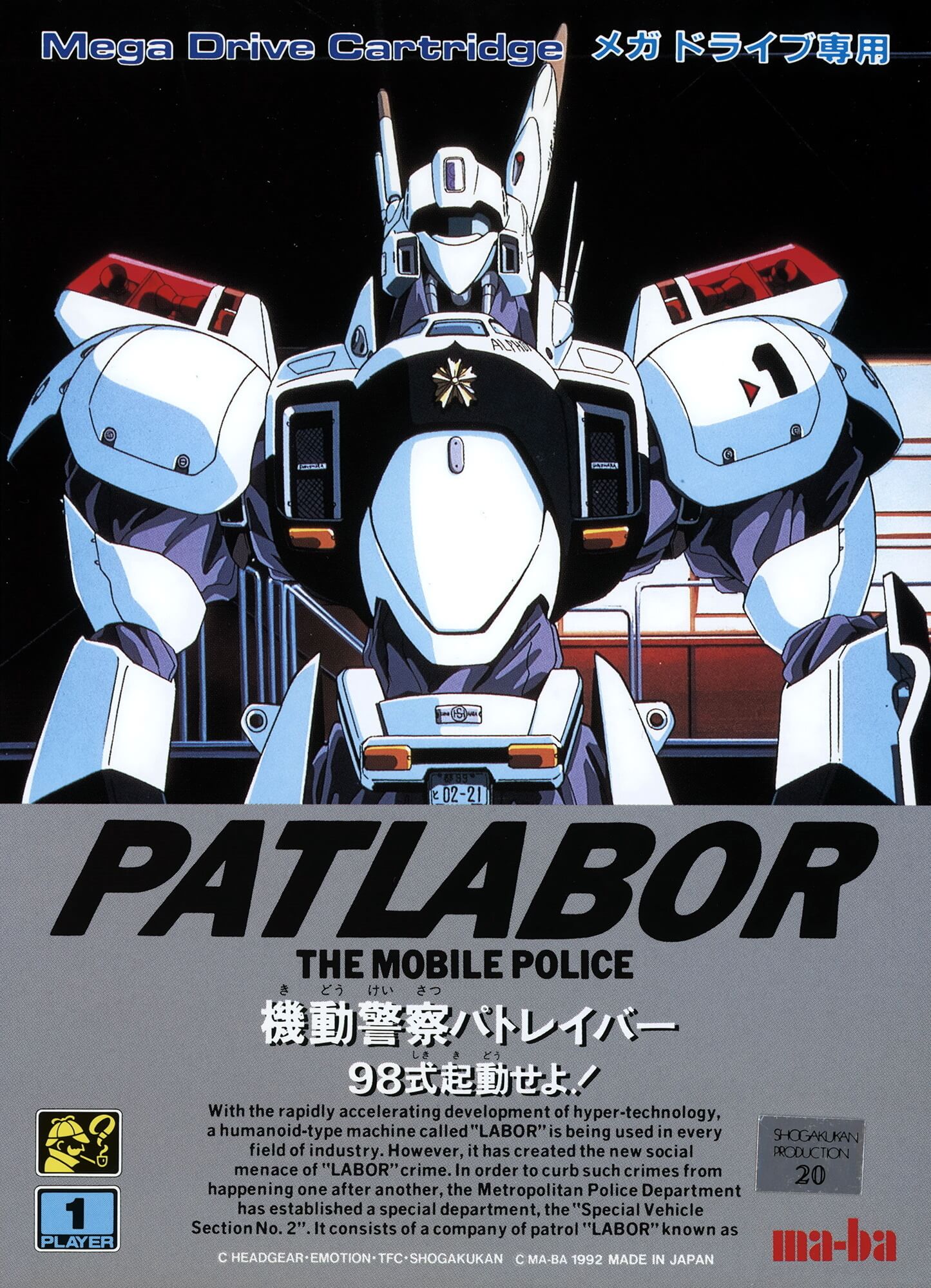 Kidou Keisatsu Patlabor: 98-Shiki Kidou Seyo!