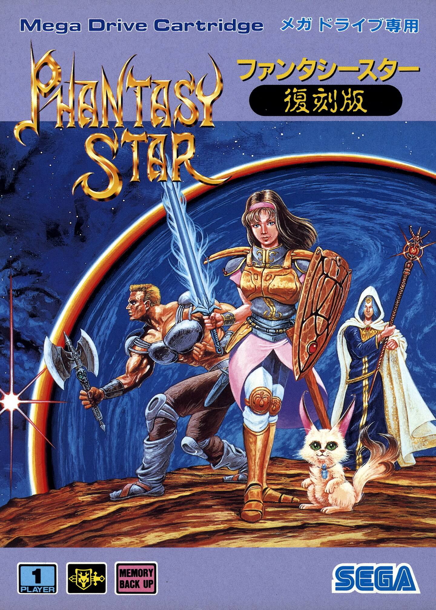 Phantasy Star