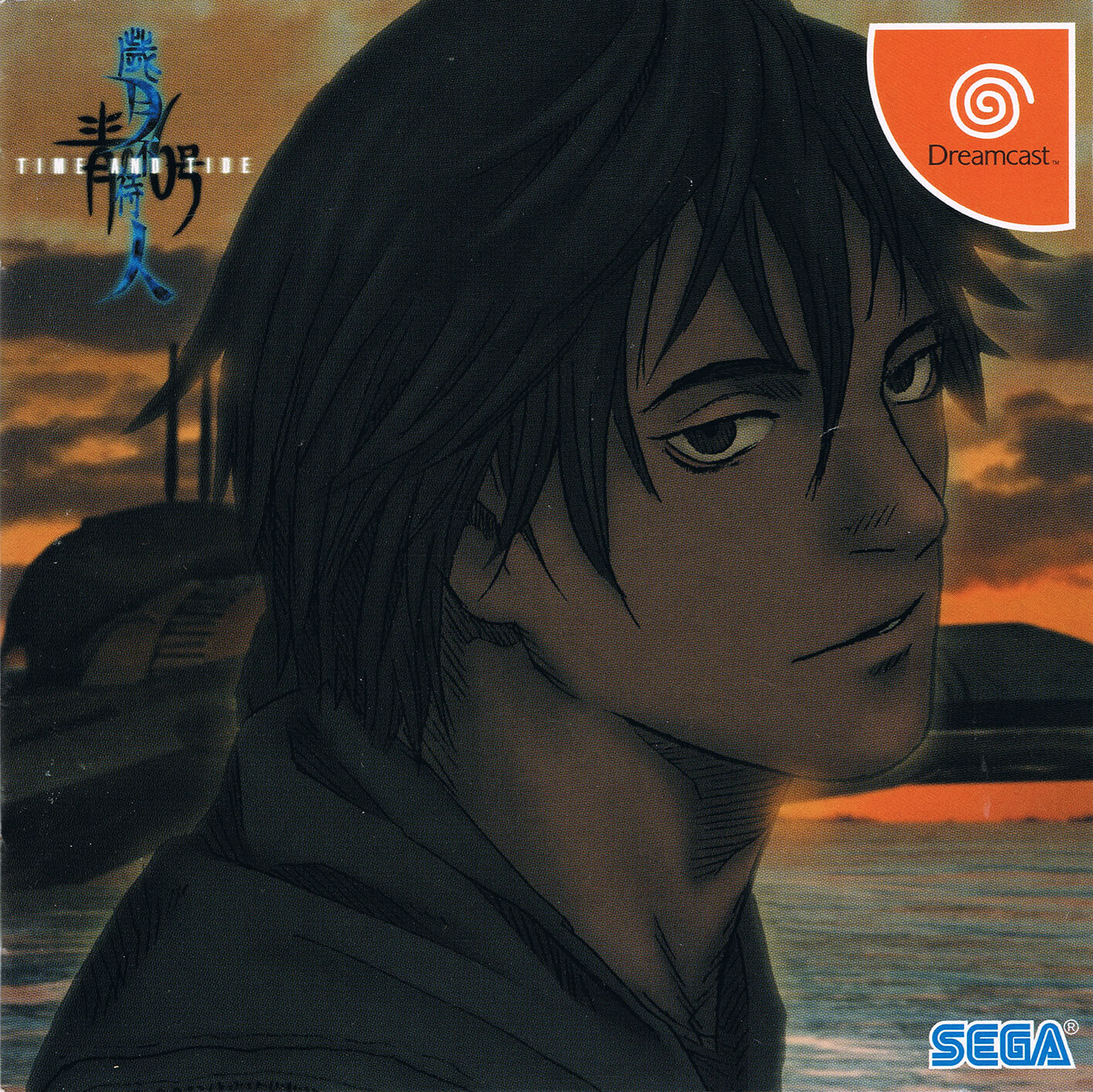 Blue Submarine No. 6: Saigetsu Fumahito: Time and Tide