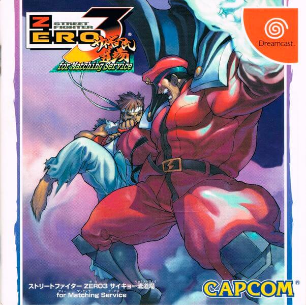 Street Fighter Zero 3: Saikyo-ryu Dojo for Matching Service