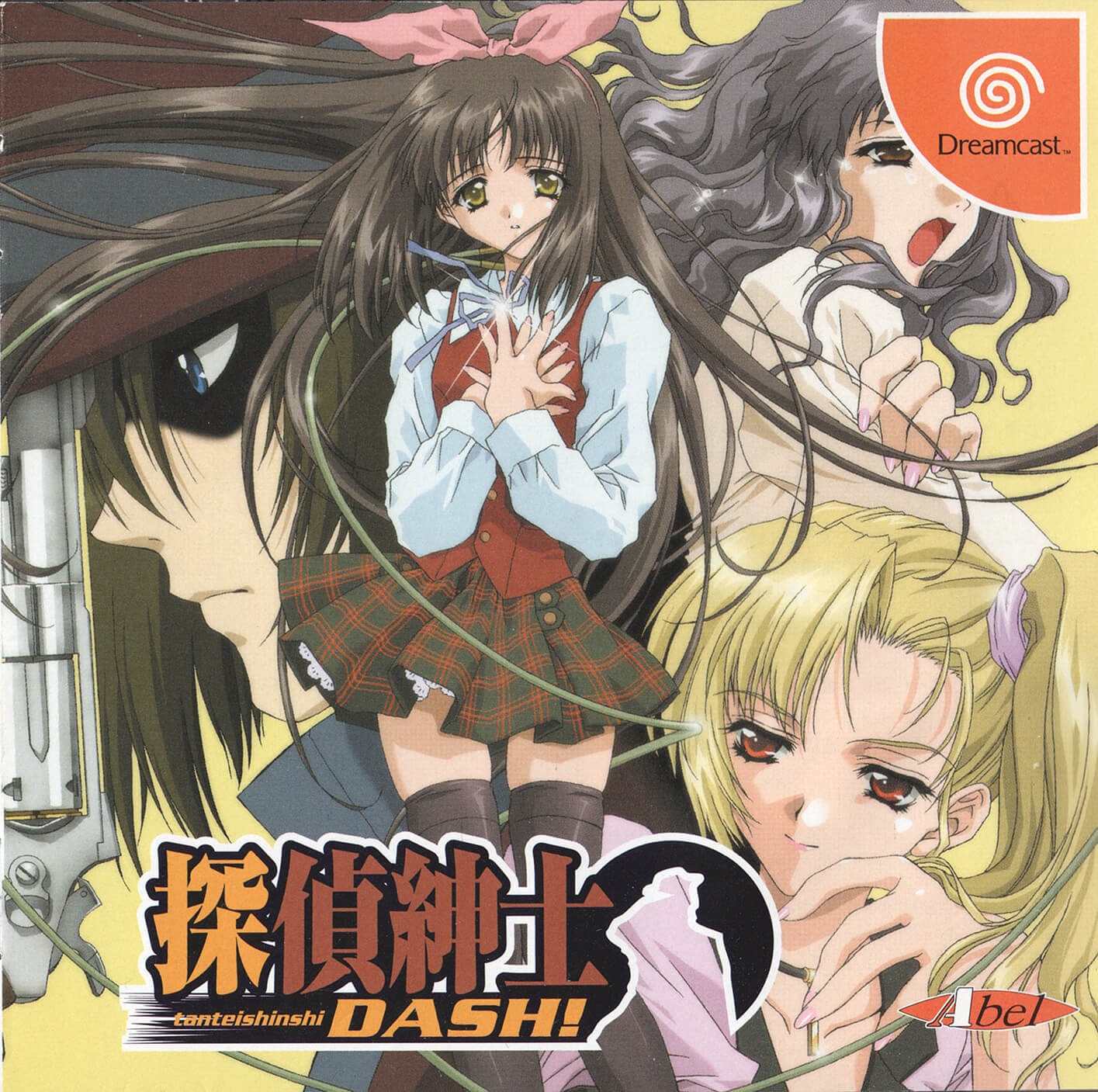 Tantei Shinshi Dash!