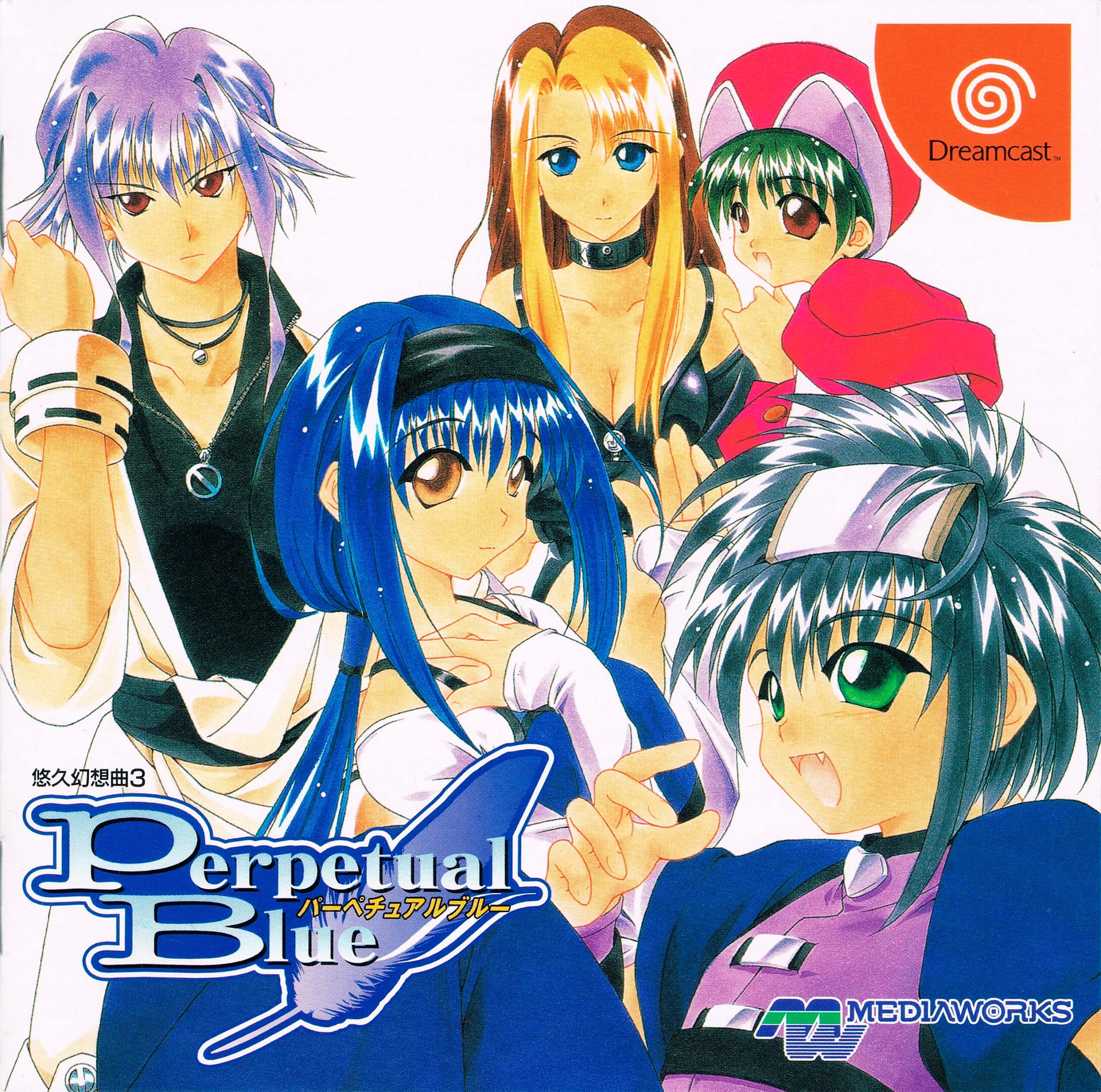 Yuukyuu Gensoukyoku 3: Perpetual Blue