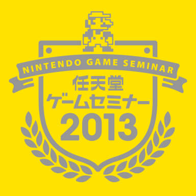 Nintendo Game Seminar 2013: Jukousei Sakuhin