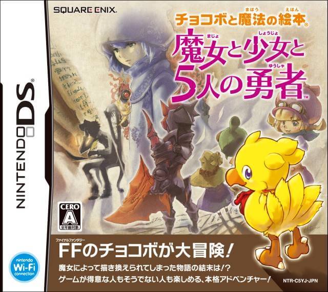 Chocobo to Mahou no Ehon: Majo to Shoujo to Go-nin no Yuusha