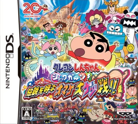 Crayon Shin-Chan Shokkugan! Densetsu o Yobu Omake Daiketsusen!!