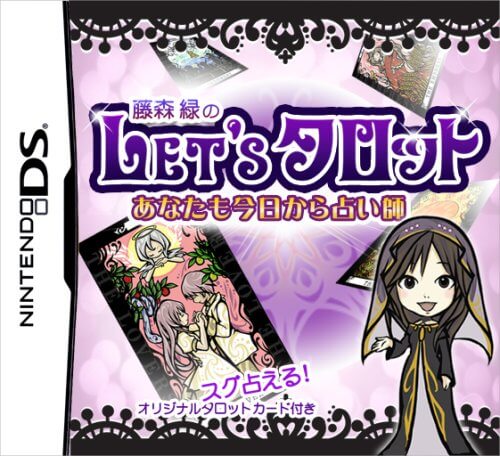 Fujimori Midori no Let's Tarot: Anata mo Kyou kara Uranaishi - Nintendo ...