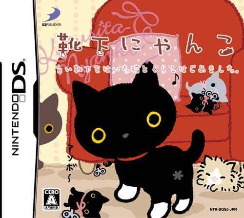 Kutsushita Nyanko: Kutsushita o Haita Neko to Kurashi Hajime Mashita