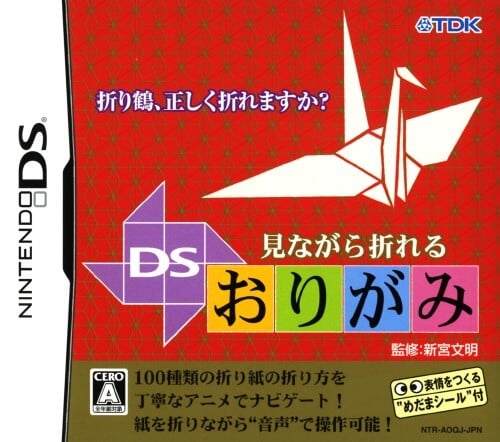 Minagara Oreru DS Origami