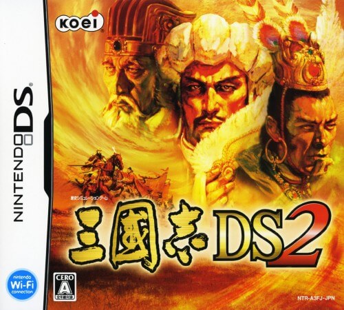 San Goku Shi DS 2