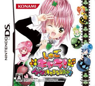 Shugo Chara! Norinori! Chara na Rhythm