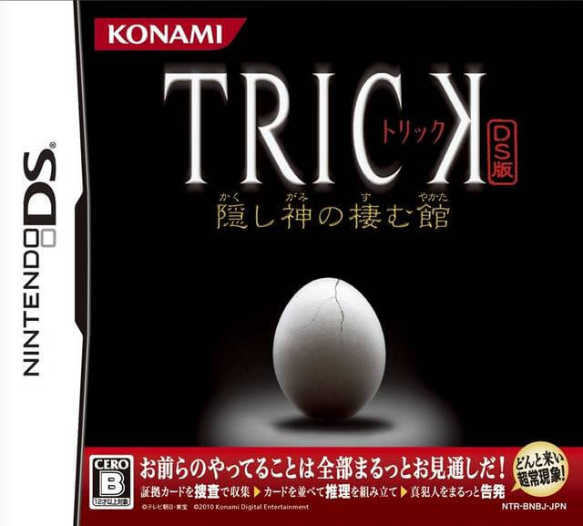 Trick DS-ban: Kakushi Gami no Sumu Yakata