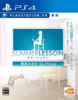 Summer Lesson – Hikari Miyamoto