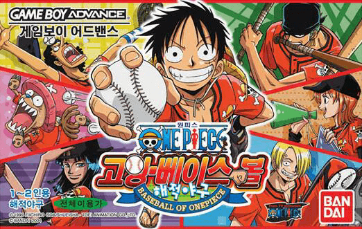 One Piece: Going Baseball: Kaizoku Yakyuu