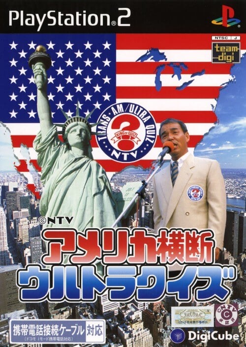 America Oudan Ultra Quiz