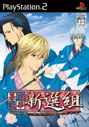 Bakumatsu Renka: Shinsengumi