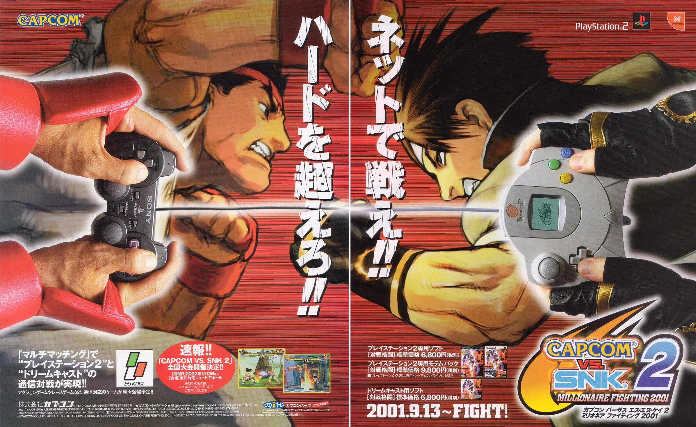 Capcom vs. SNK 2: Mark of the Millennium 2001 (USA) PS2 ISO