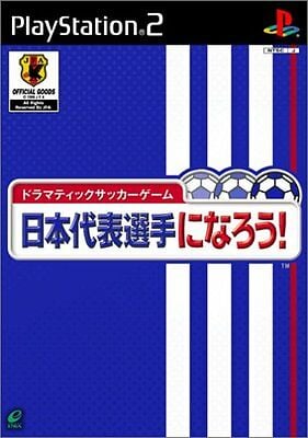 Dramatic Soccer Game: Nippon Daihyou Senshu Ninarou!