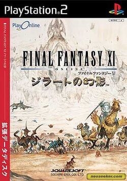Final Fantasy XI: Zilart no Gen'ei