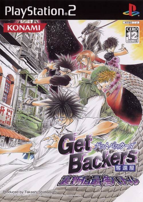 GetBackers Dakkanya: Urashinshiku Saikyou Battle