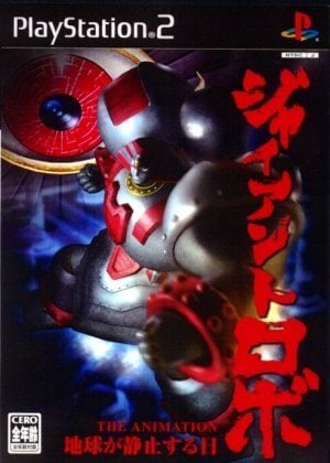 Giant Robo: The Animation: Chikyuu ga Seishisuru Hi
