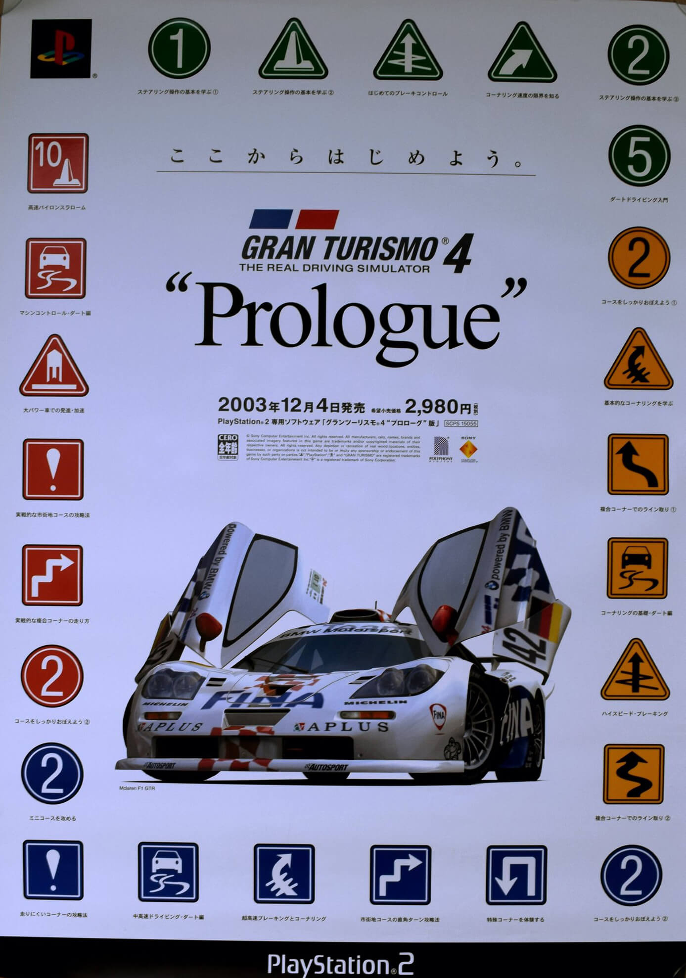 Screens: Gran Turismo 4 Prologue - PS2 (6 of 55)